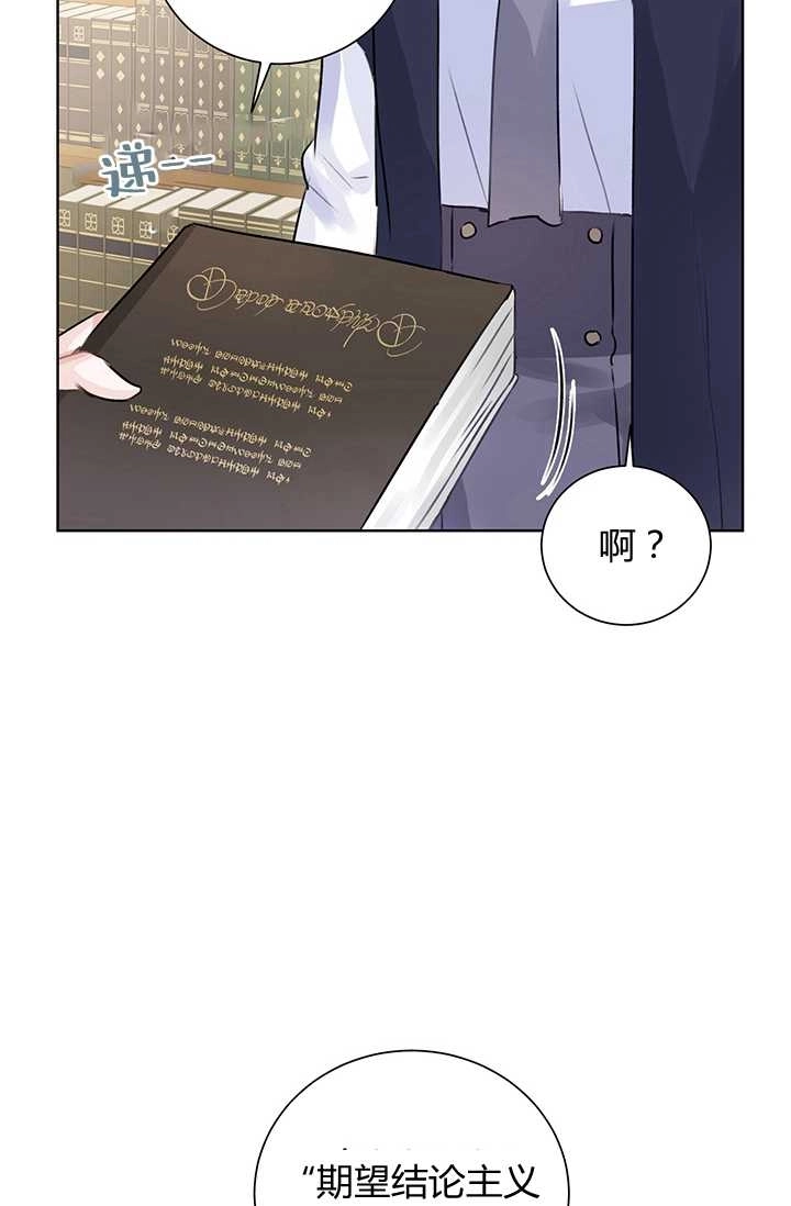 《模拟恋爱玩一轮就够了》第08话 第71页