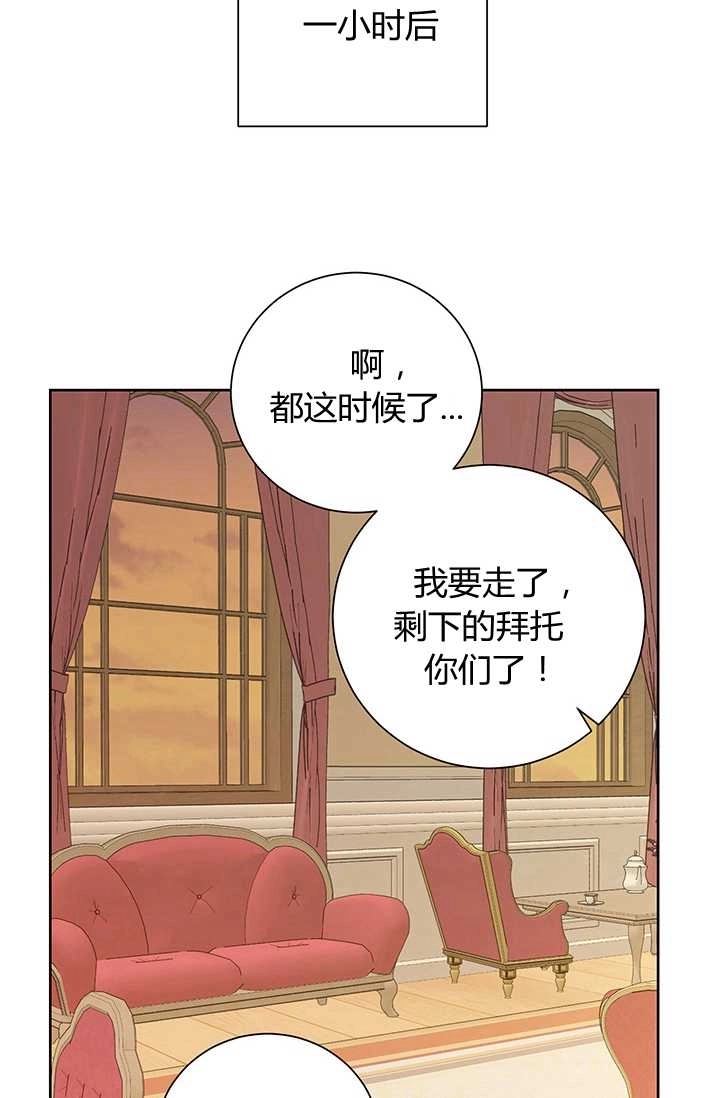 《模拟恋爱玩一轮就够了》第08话 第48页