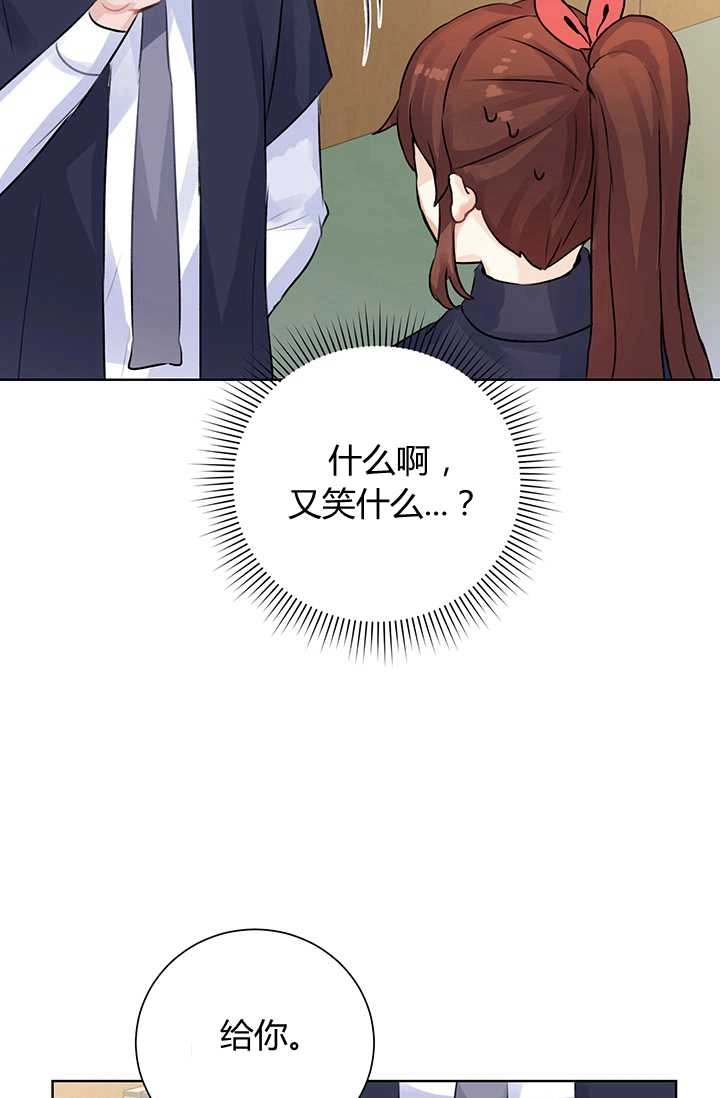 《模拟恋爱玩一轮就够了》第08话 第70页