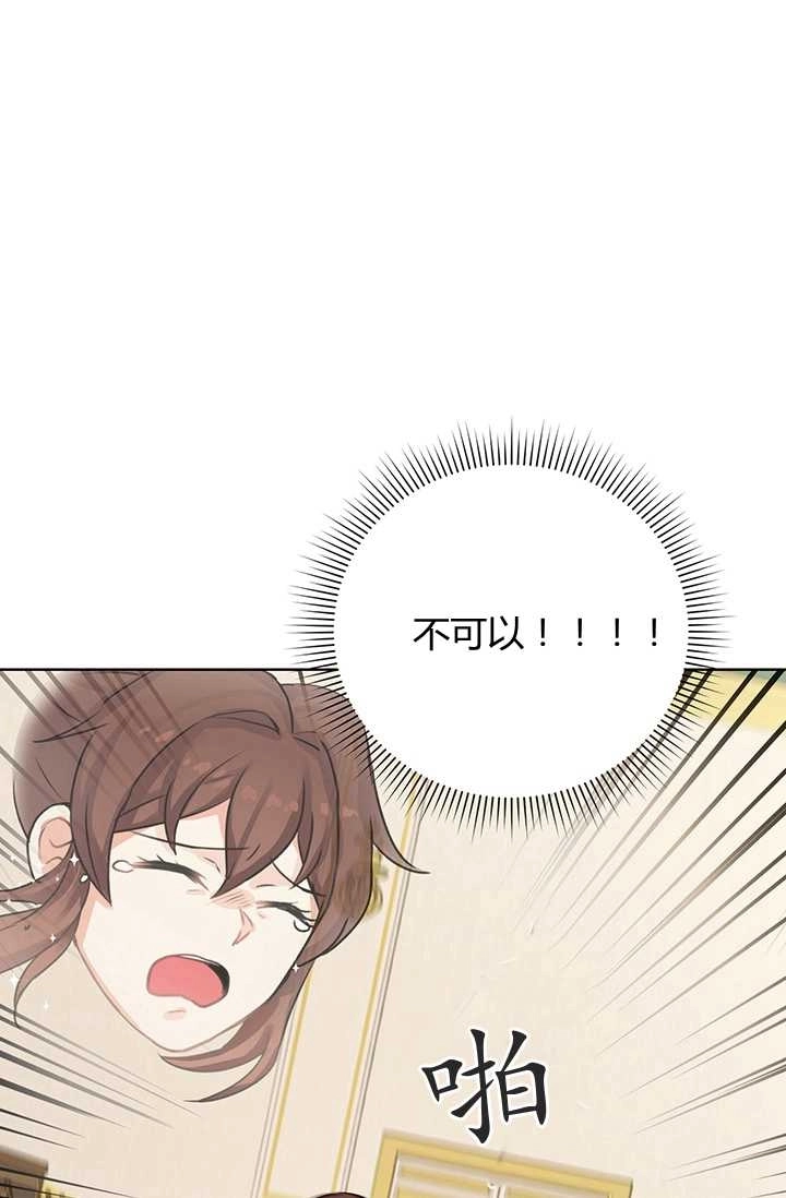 《模拟恋爱玩一轮就够了》第08话 第5页