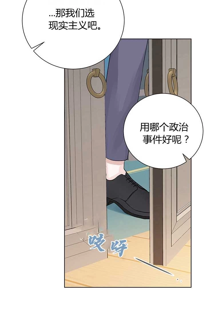 《模拟恋爱玩一轮就够了》第08话 第26页