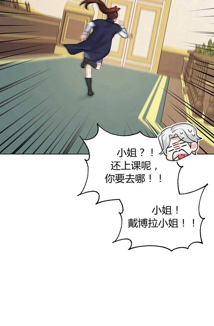 《模拟恋爱玩一轮就够了》第08话 第6页