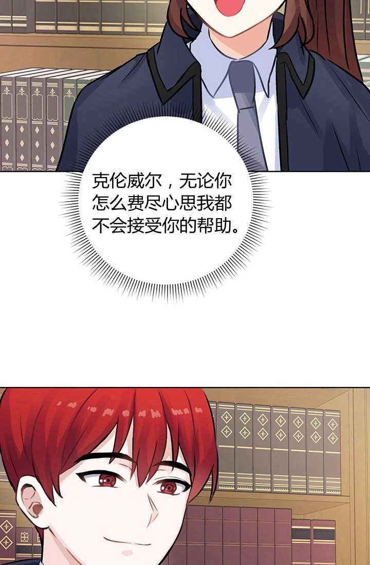 《模拟恋爱玩一轮就够了》第08话 第68页