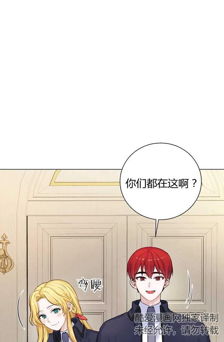 《模拟恋爱玩一轮就够了》第08话 第27页