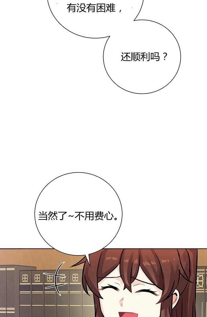 《模拟恋爱玩一轮就够了》第08话 第67页