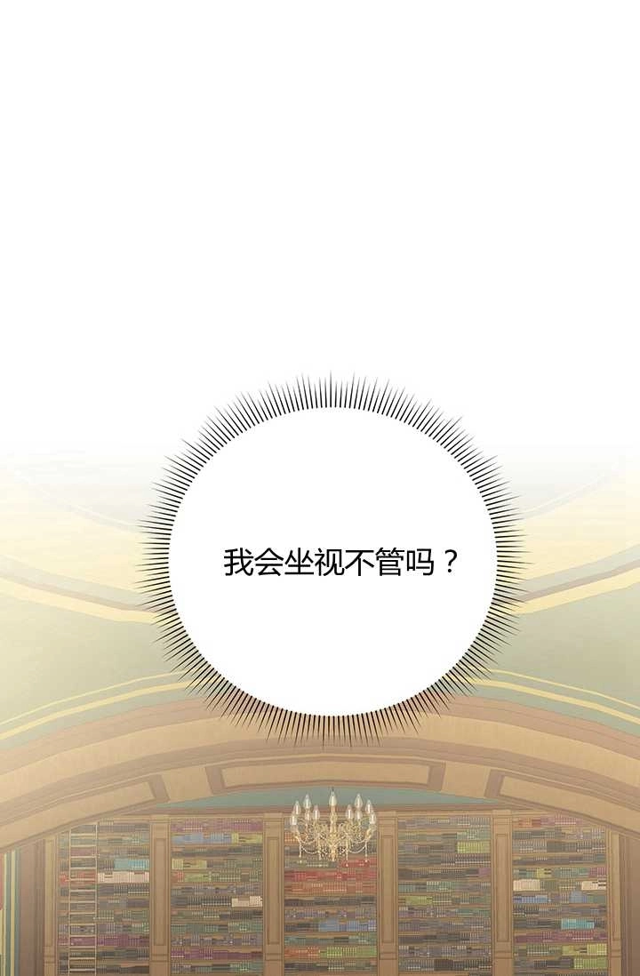《模拟恋爱玩一轮就够了》第08话 第55页