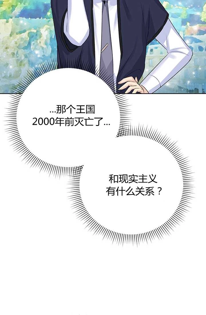 《模拟恋爱玩一轮就够了》第08话 第40页