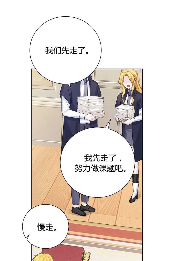 《模拟恋爱玩一轮就够了》第08话 第46页
