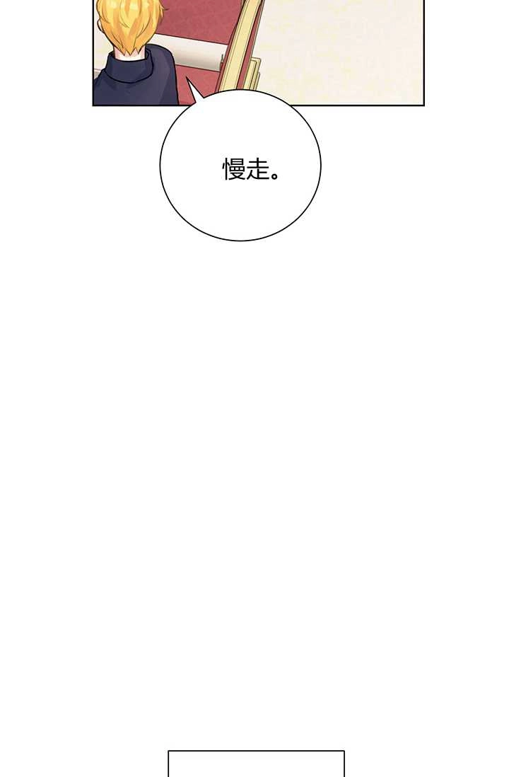 《模拟恋爱玩一轮就够了》第08话 第47页