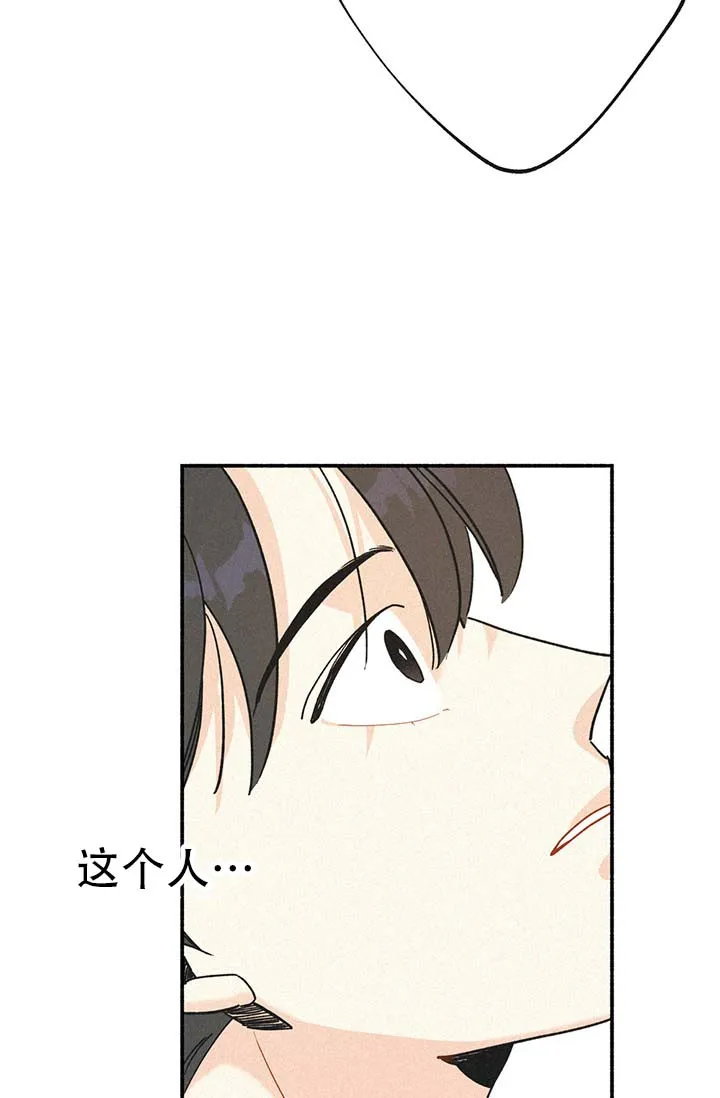 《摩尼珠》第1话 第52页
