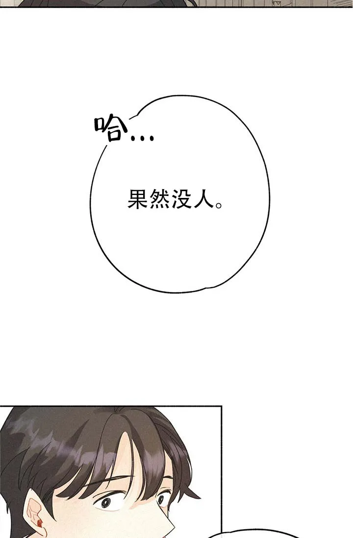 《摩尼珠》第1话 第40页