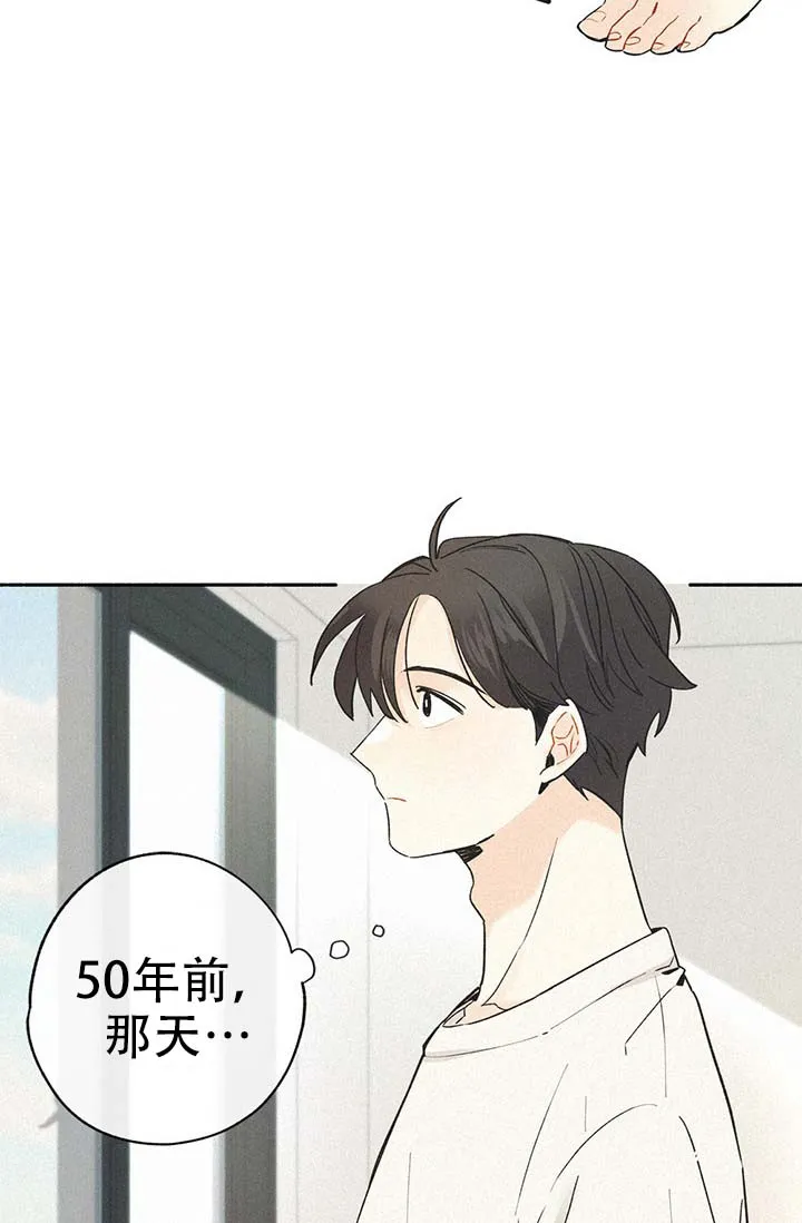 《摩尼珠》第1话 第27页
