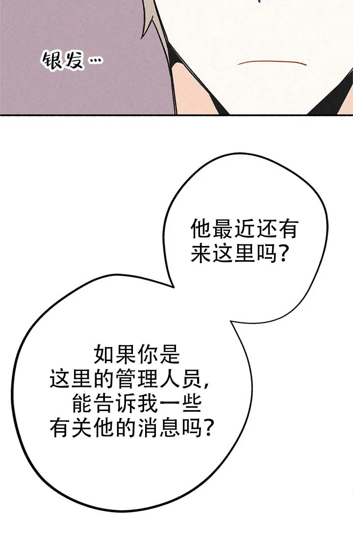 《摩尼珠》第1话 第63页