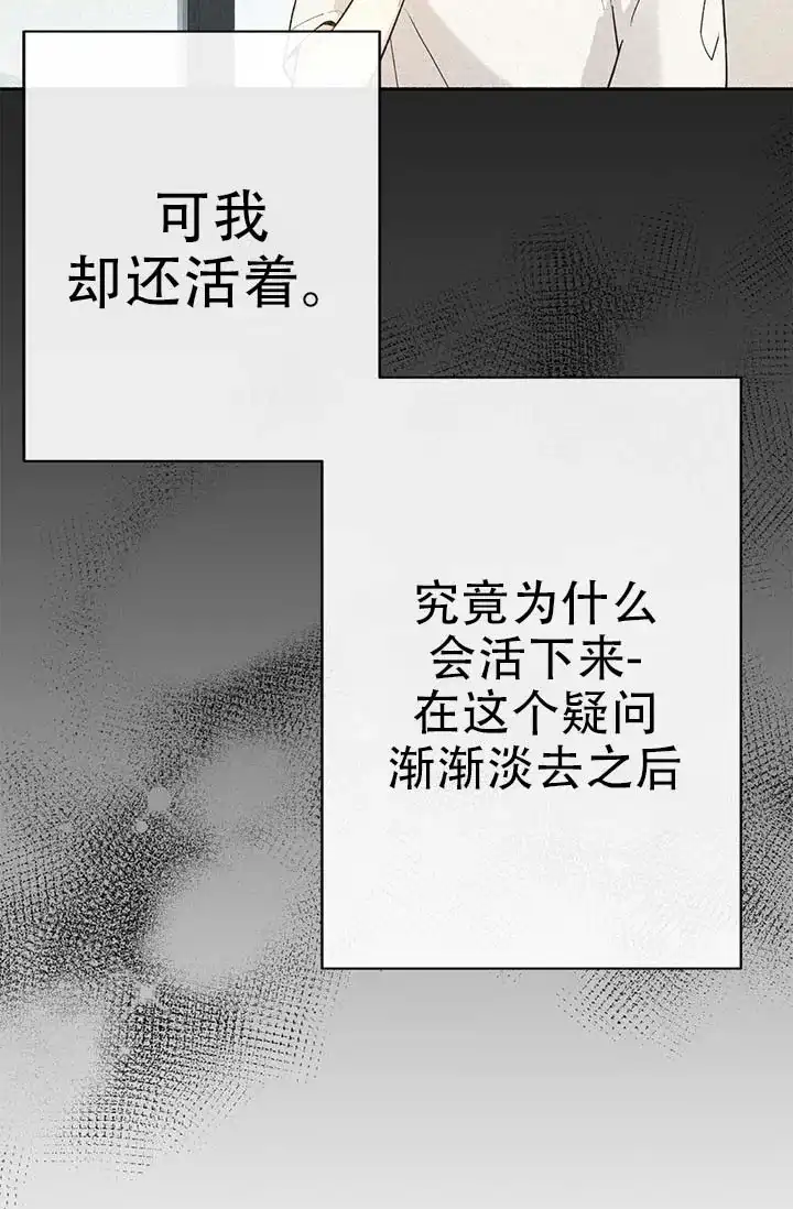 《摩尼珠》第1话 第32页