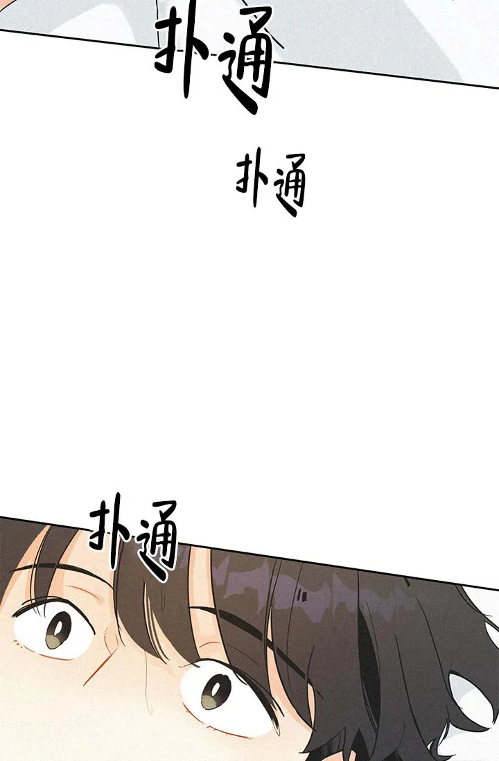 《摩尼珠》第1话 第20页