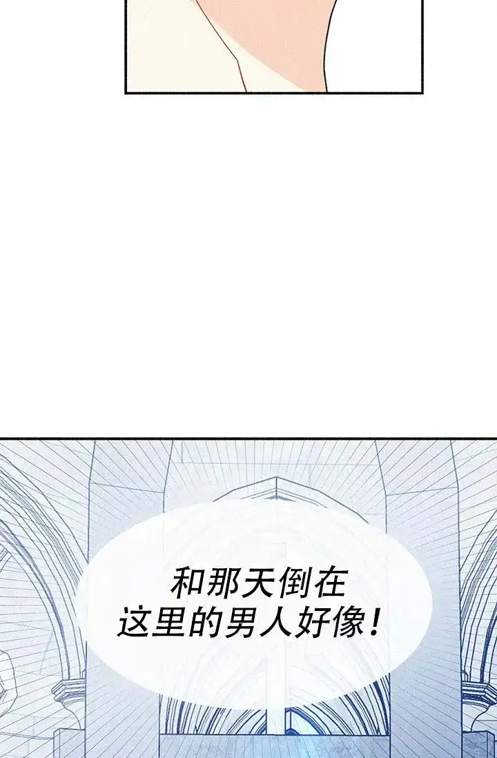 《摩尼珠》第1话 第53页
