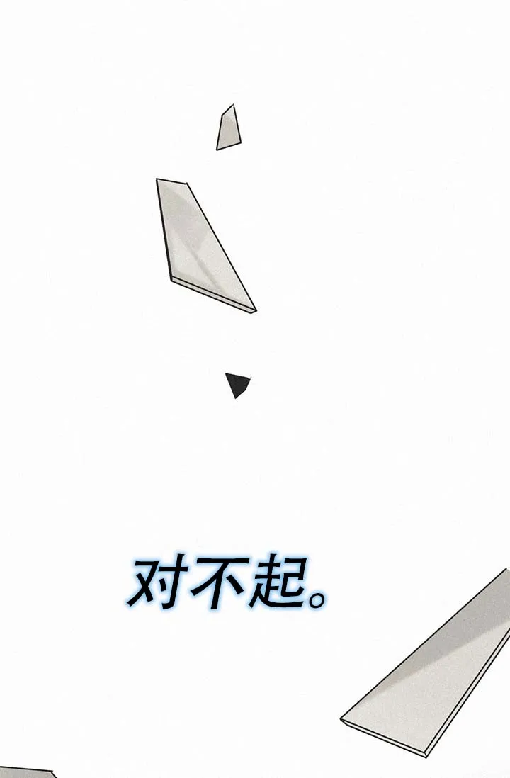 《摩尼珠》第1话 第2页