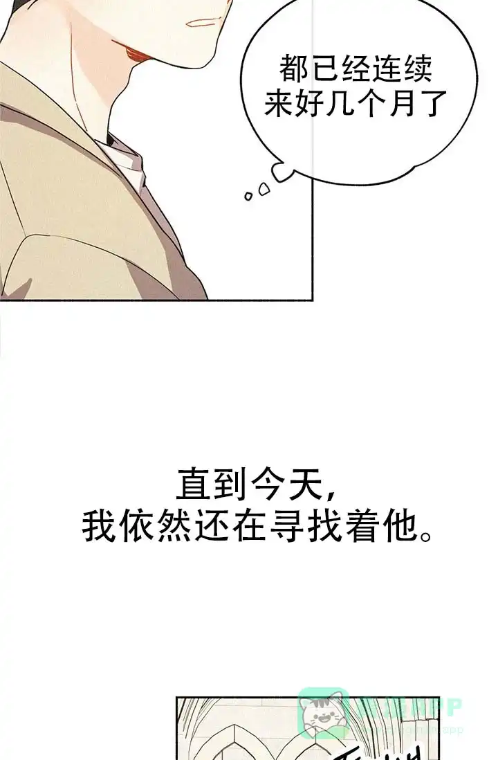 《摩尼珠》第1话 第41页