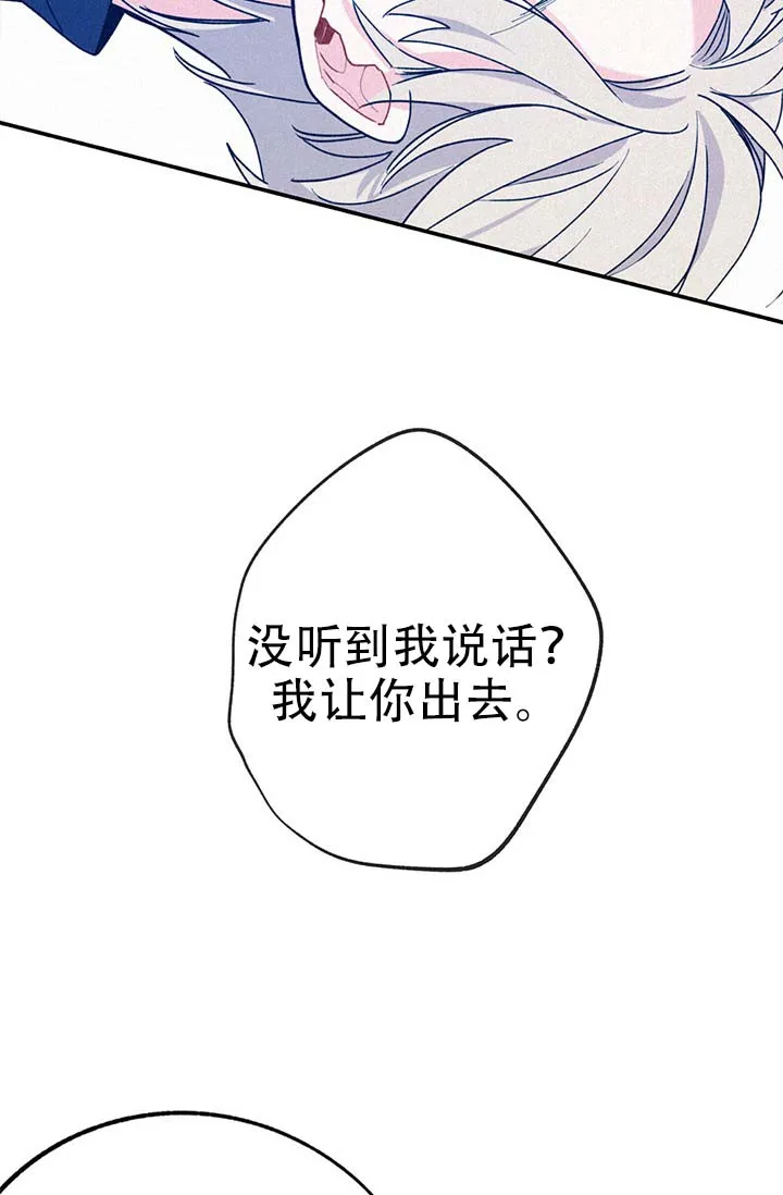 《摩尼珠》第1话 第55页