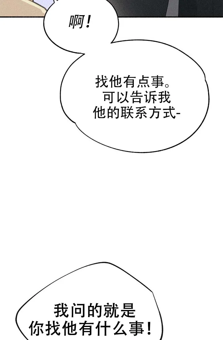 《摩尼珠》第1话 第67页