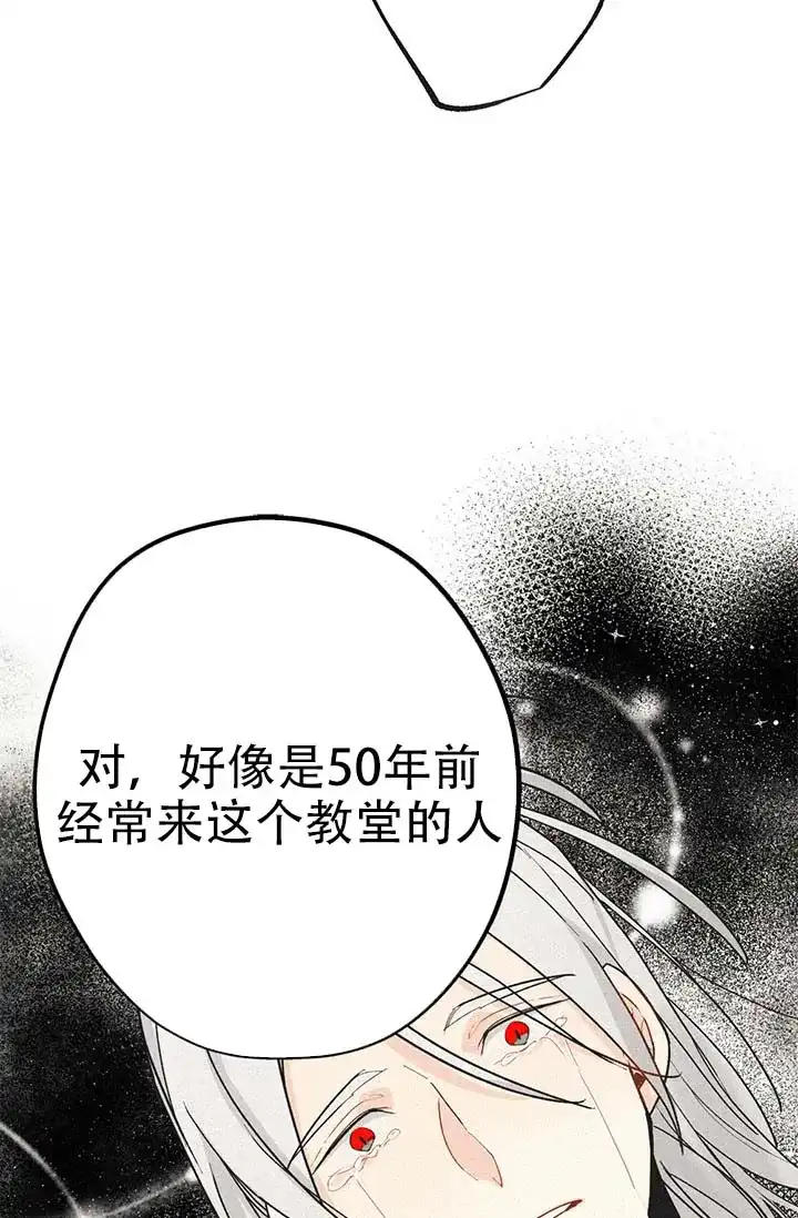 《摩尼珠》第1话 第60页