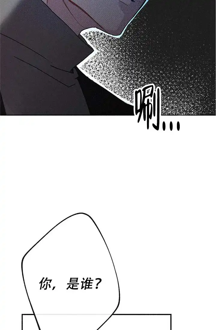 《摩尼珠》第1话 第44页