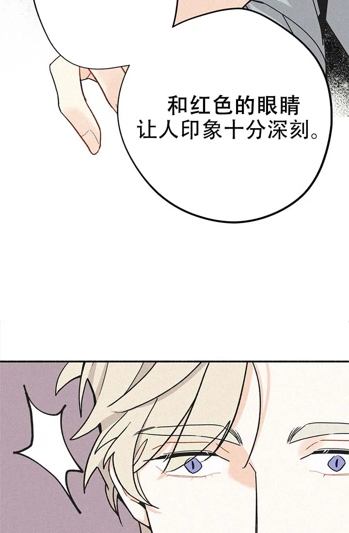 《摩尼珠》第1话 第62页