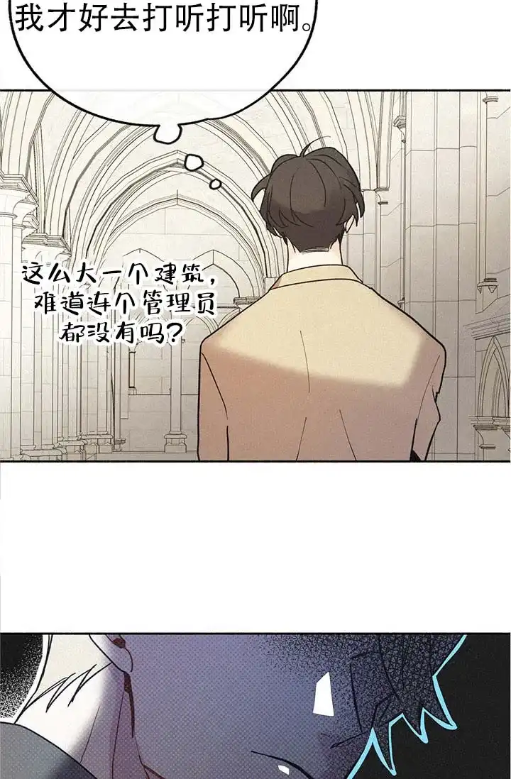 《摩尼珠》第1话 第43页