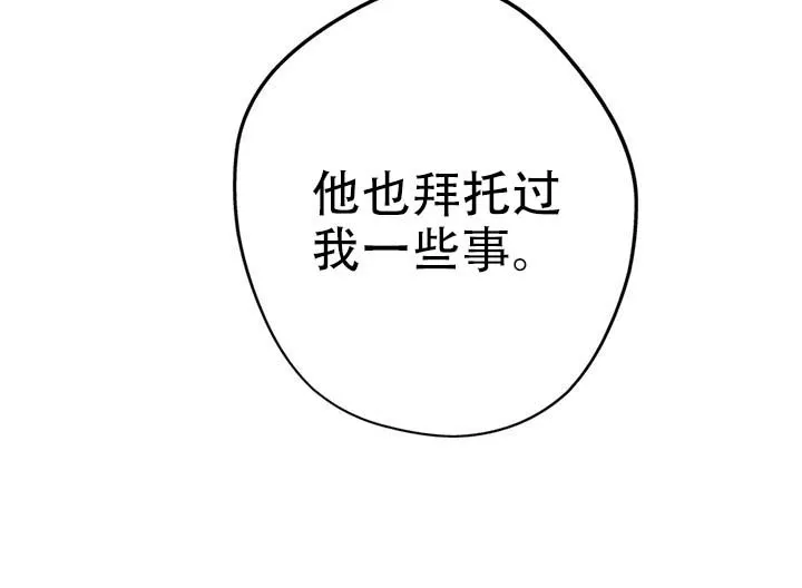 《摩尼珠》第1话 第70页