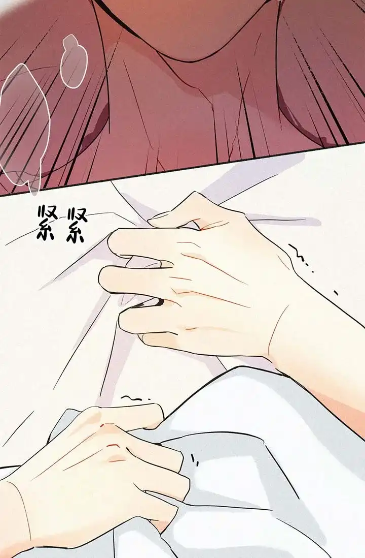 《摩尼珠》第1话 第19页