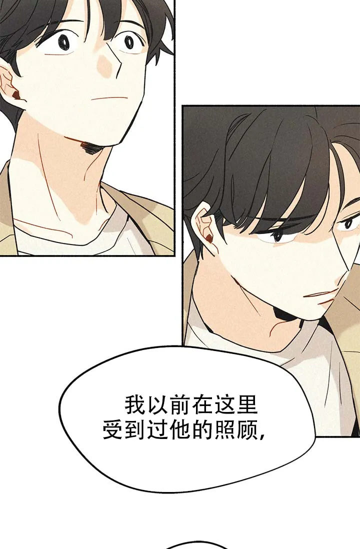 《摩尼珠》第1话 第69页