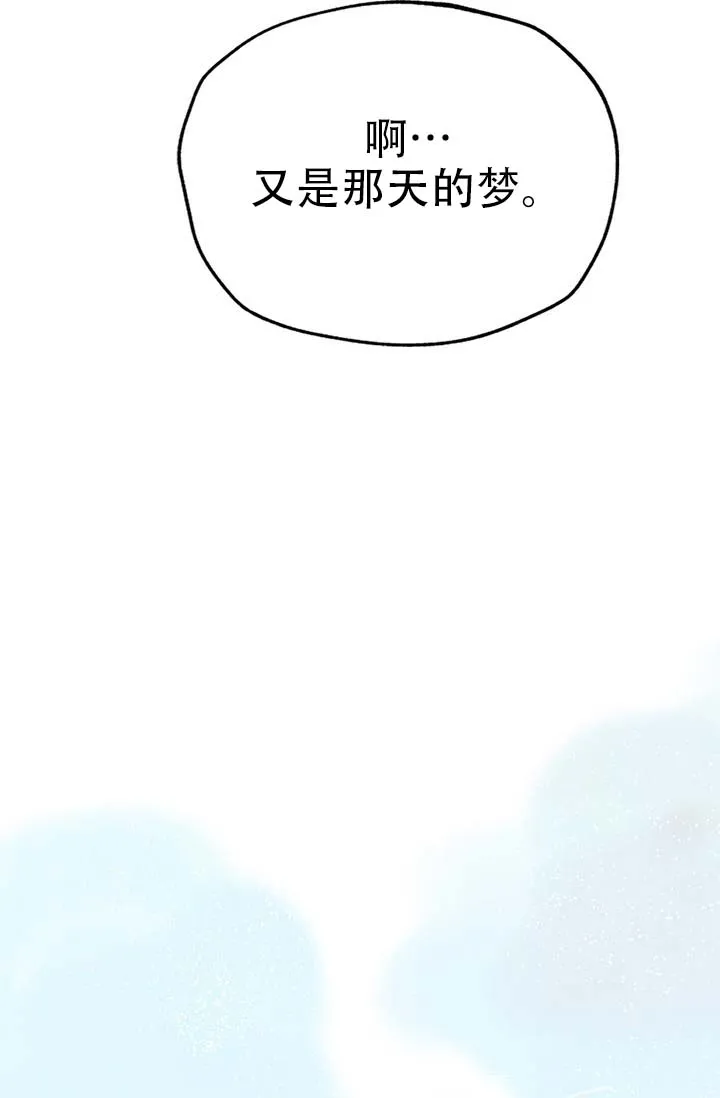 《摩尼珠》第1话 第22页