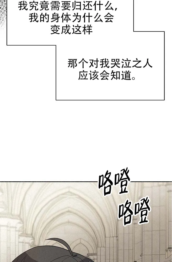《摩尼珠》第1话 第39页