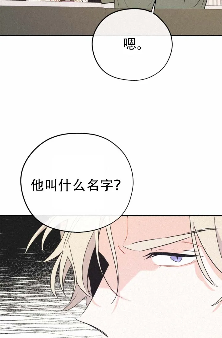 《摩尼珠》第10话 第10页