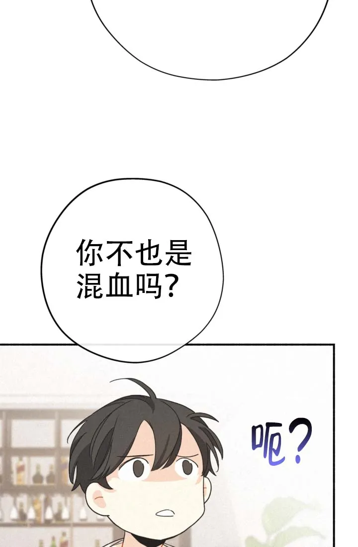 《摩尼珠》第10话 第32页
