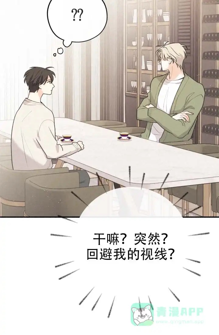 《摩尼珠》第10话 第6页