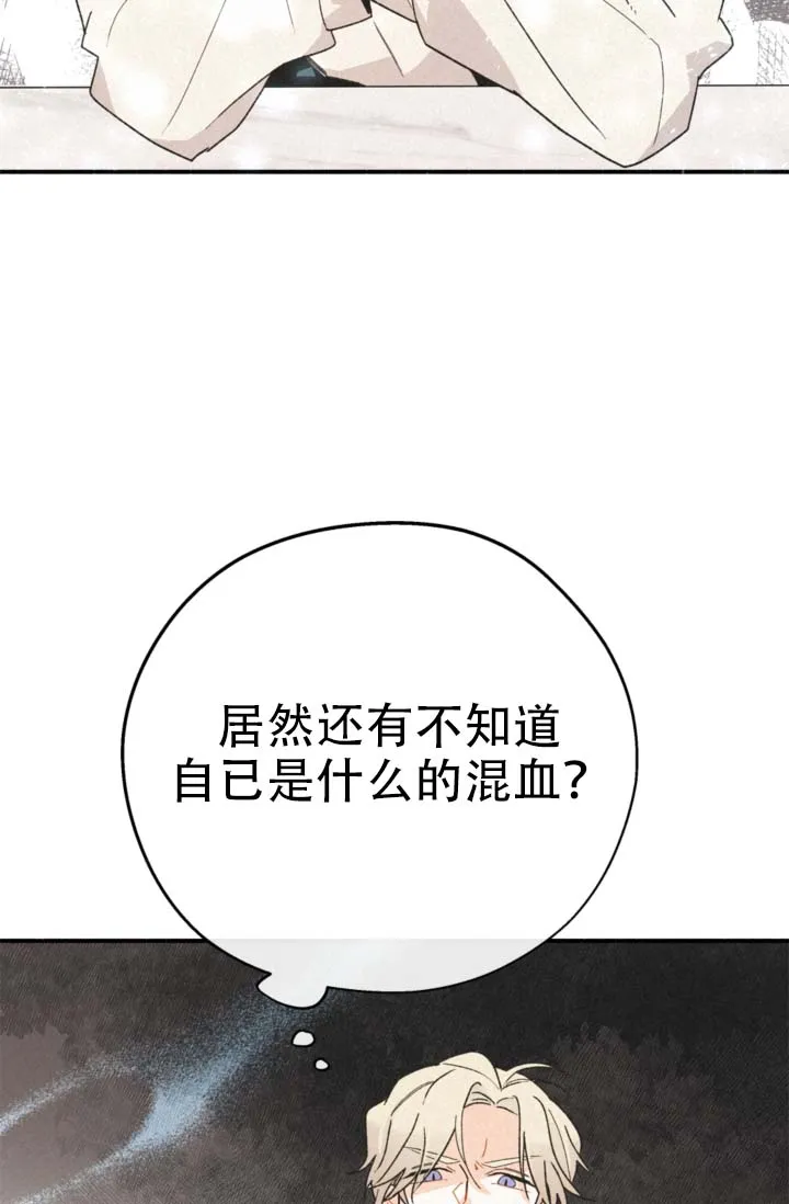 《摩尼珠》第11话 第19页