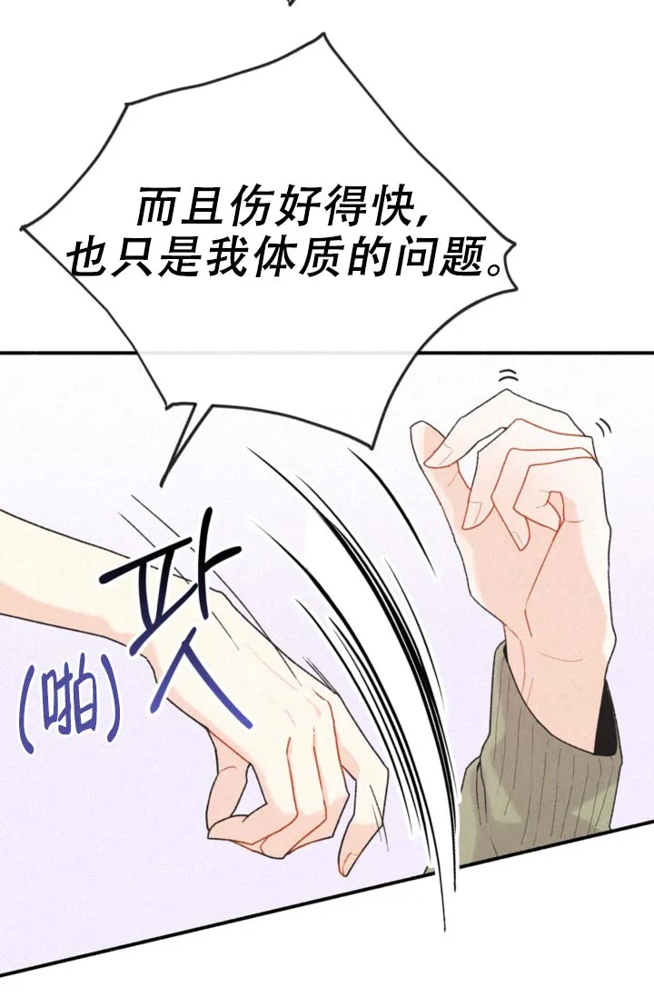 《摩尼珠》第11话 第7页