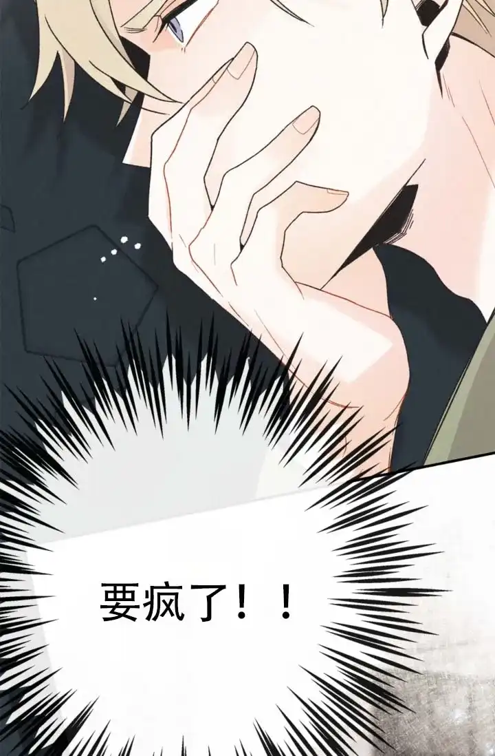 《摩尼珠》第11话 第37页