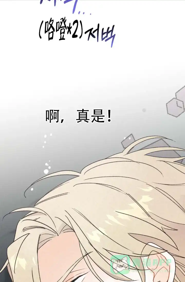 《摩尼珠》第11话 第36页