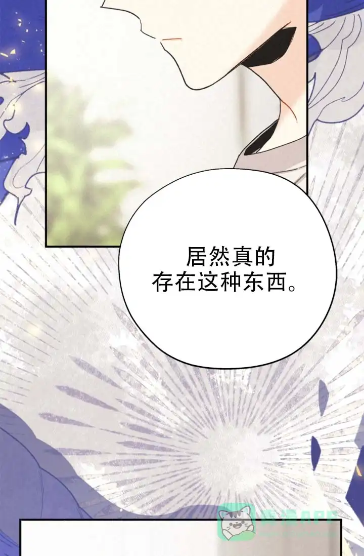 《摩尼珠》第12话 第16页