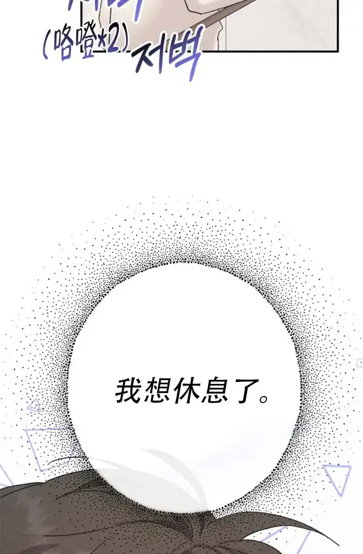 《摩尼珠》第12话 第25页