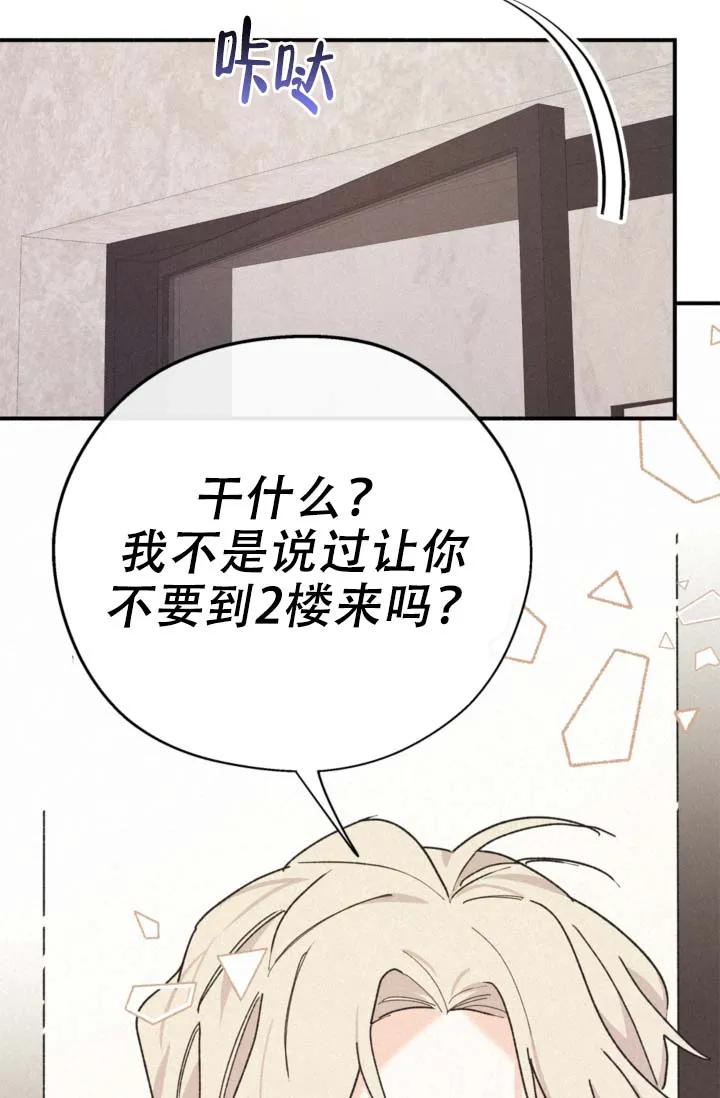 《摩尼珠》第12话 第30页