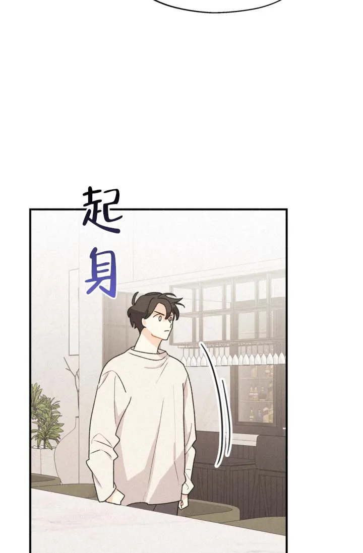 《摩尼珠》第12话 第23页