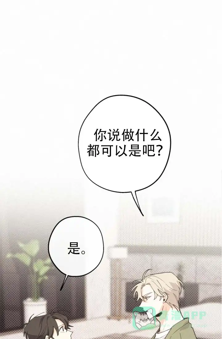 《摩尼珠》第13话 第1页
