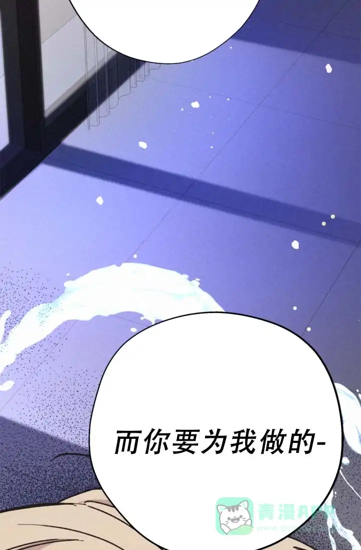 《摩尼珠》第13话 第31页