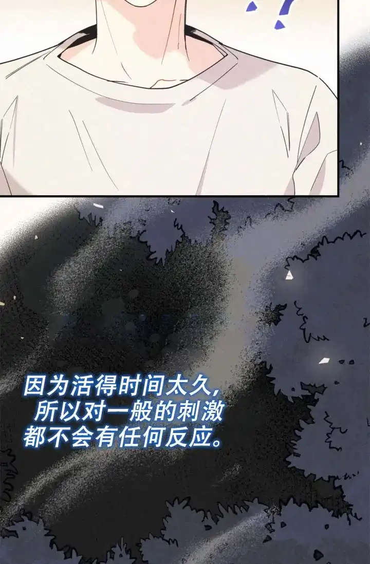 《摩尼珠》第13话 第5页