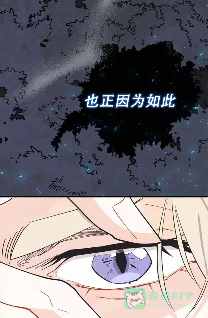 《摩尼珠》第13话 第6页
