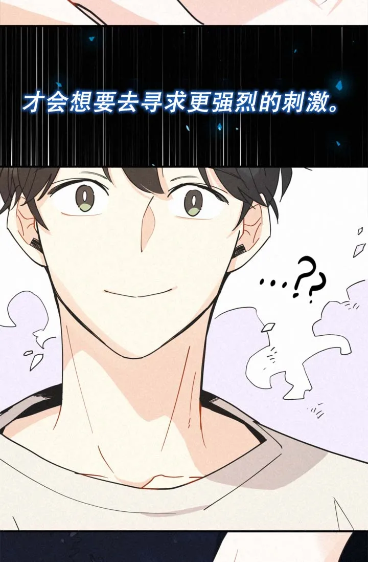 《摩尼珠》第13话 第7页