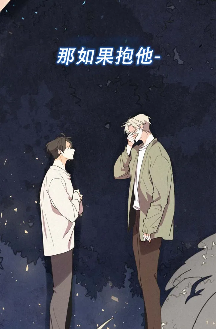 《摩尼珠》第13话 第9页